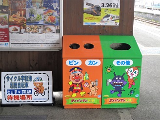 四国の駅のゴミ箱