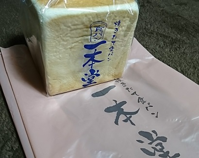 一本堂の食パン
