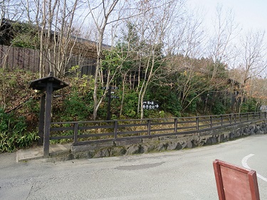 平山温泉　湯の蔵