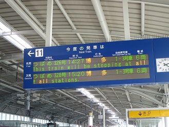 新大牟田駅にて撮影