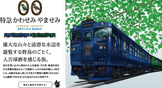 指宿のたまて箱